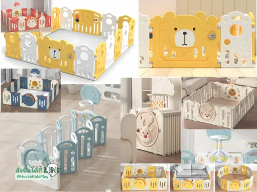 คอกเด็ก ของเล่นเด็ก ของเล่นเสริมพัฒนาการ