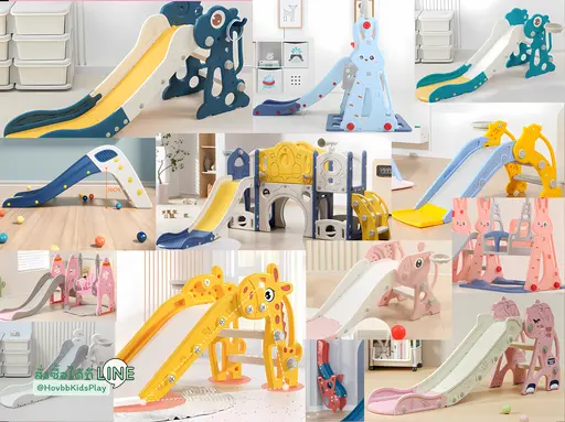 สไลเดอร์ ของเล่นเด็ก ของเล่นเสริมพัฒนาการ