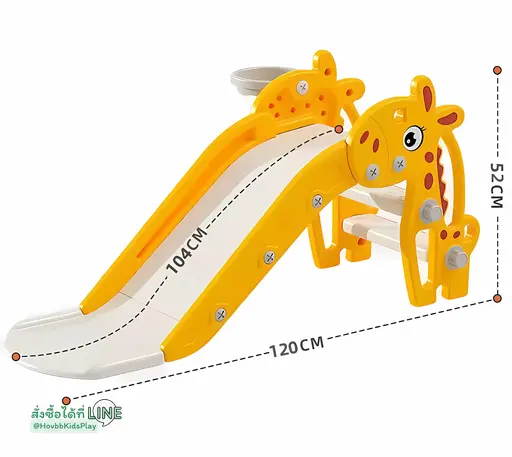 สไลเดอร์เด็ก ยีราฟ ซื้อที่ไหนดี ราคาถูก