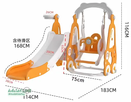 สไลเดอร์เด็ก สีเหลืองขาว ดีไซน์สวยทันสมัย