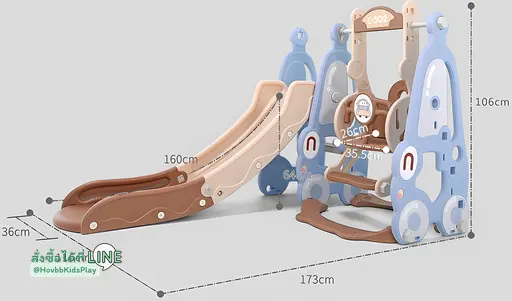 สไลเดอร์เด็ก พร้อมแป้นบาสและลูกบาส